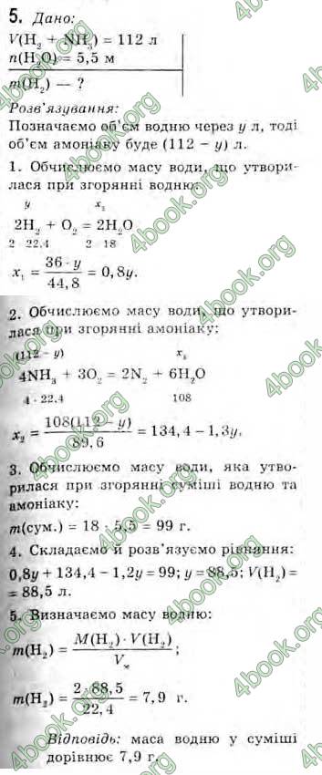 Відповіді Хімія 10 клас Попель. ГДЗ