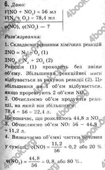 Відповіді Хімія 10 клас Попель. ГДЗ