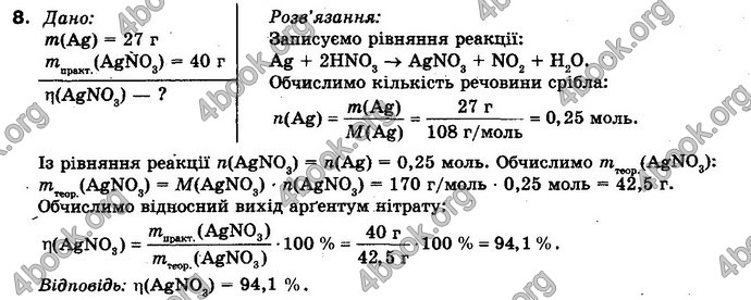 Відповіді Хімія 10 клас Попель. ГДЗ