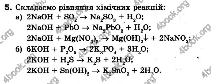 Відповіді Хімія 10 клас Попель. ГДЗ