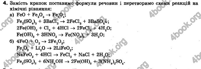 Відповіді Хімія 10 клас Попель. ГДЗ