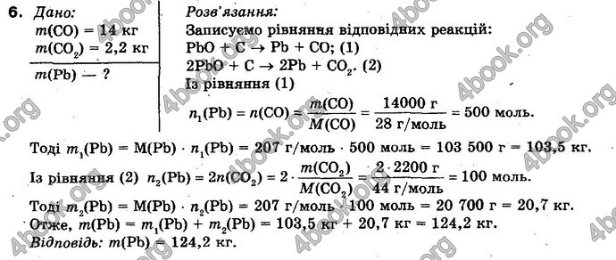 Відповіді Хімія 10 клас Попель. ГДЗ