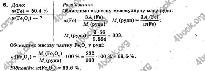 Відповіді Хімія 10 клас Попель. ГДЗ