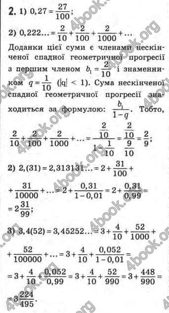 Відповіді Математика 10 клас Афанасьєва. ГДЗ