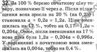 Відповіді Математика 10 клас Афанасьєва. ГДЗ