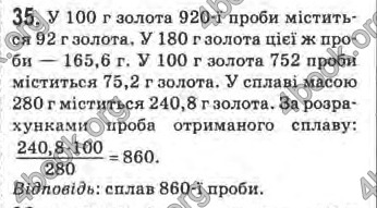 Відповіді Математика 10 клас Афанасьєва. ГДЗ