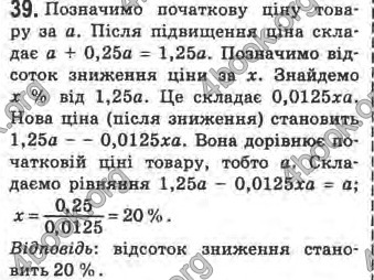 Відповіді Математика 10 клас Афанасьєва. ГДЗ