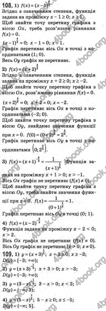 Відповіді Математика 10 клас Афанасьєва. ГДЗ