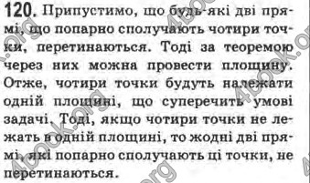 Відповіді Математика 10 клас Афанасьєва. ГДЗ