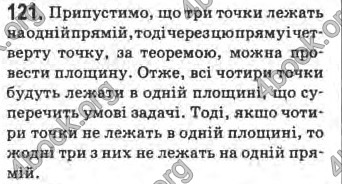 Відповіді Математика 10 клас Афанасьєва. ГДЗ