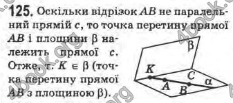 Відповіді Математика 10 клас Афанасьєва. ГДЗ