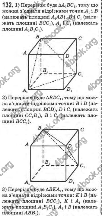 Відповіді Математика 10 клас Афанасьєва. ГДЗ