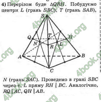 Відповіді Математика 10 клас Афанасьєва. ГДЗ