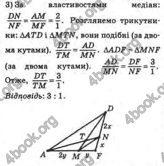 Відповіді Математика 10 клас Афанасьєва. ГДЗ