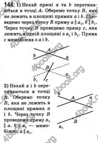 Відповіді Математика 10 клас Афанасьєва. ГДЗ