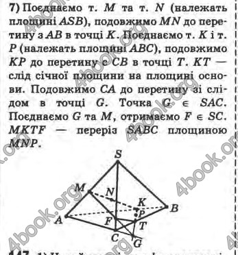 Відповіді Математика 10 клас Афанасьєва. ГДЗ