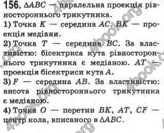 Відповіді Математика 10 клас Афанасьєва. ГДЗ