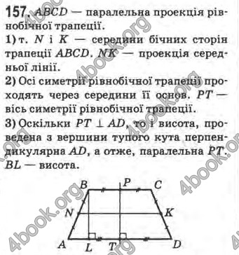 Відповіді Математика 10 клас Афанасьєва. ГДЗ