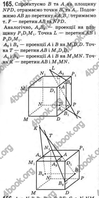 Відповіді Математика 10 клас Афанасьєва. ГДЗ