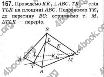 Відповіді Математика 10 клас Афанасьєва. ГДЗ