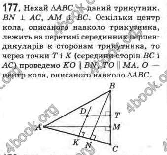 Відповіді Математика 10 клас Афанасьєва. ГДЗ