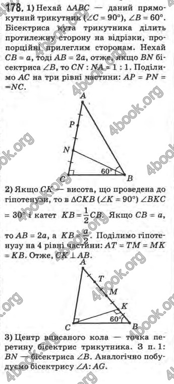 Відповіді Математика 10 клас Афанасьєва. ГДЗ