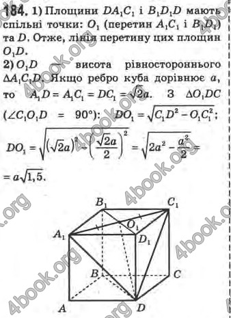 Відповіді Математика 10 клас Афанасьєва. ГДЗ