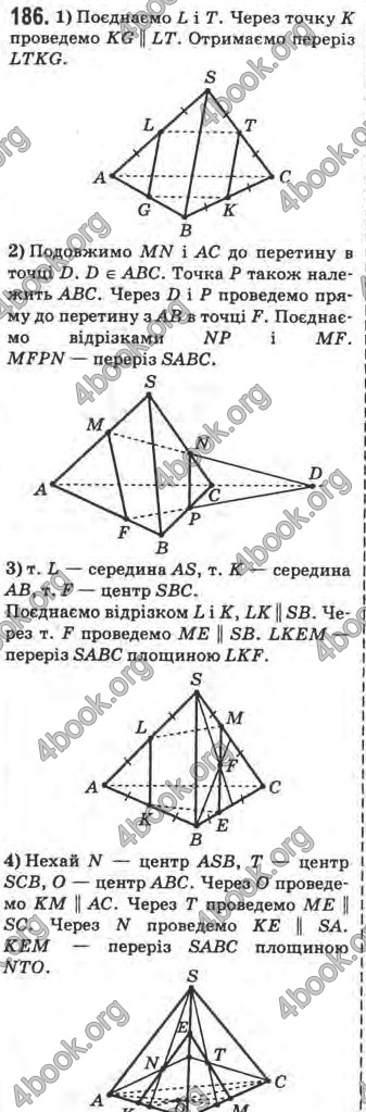 Відповіді Математика 10 клас Афанасьєва. ГДЗ