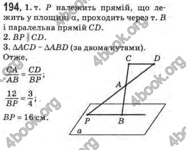 Відповіді Математика 10 клас Афанасьєва. ГДЗ