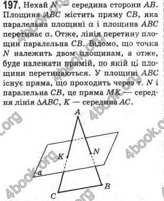 Відповіді Математика 10 клас Афанасьєва. ГДЗ