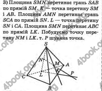 Відповіді Математика 10 клас Афанасьєва. ГДЗ