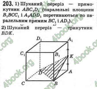 Відповіді Математика 10 клас Афанасьєва. ГДЗ