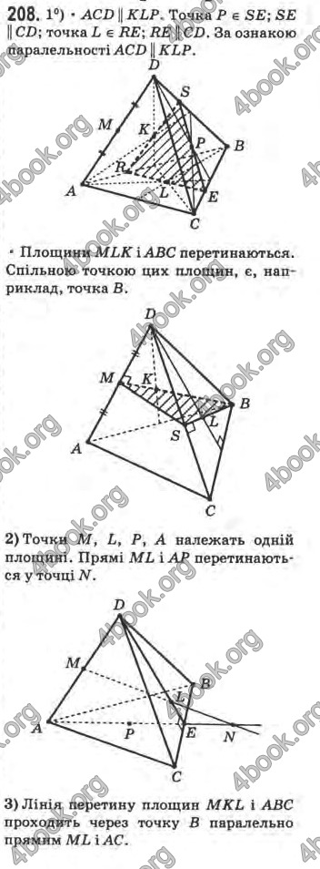 Відповіді Математика 10 клас Афанасьєва. ГДЗ