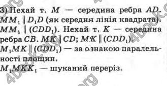 Відповіді Математика 10 клас Афанасьєва. ГДЗ