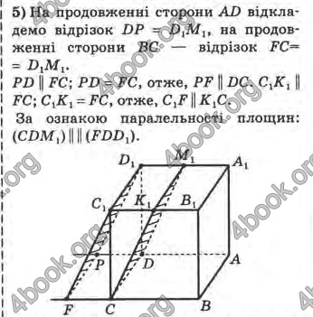 Відповіді Математика 10 клас Афанасьєва. ГДЗ