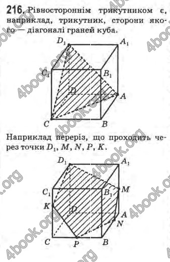 Відповіді Математика 10 клас Афанасьєва. ГДЗ