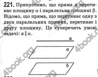 Відповіді Математика 10 клас Афанасьєва. ГДЗ