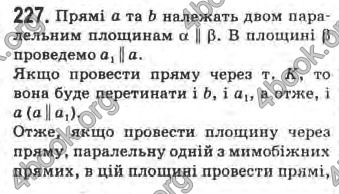 Відповіді Математика 10 клас Афанасьєва. ГДЗ