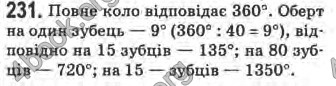 Відповіді Математика 10 клас Афанасьєва. ГДЗ