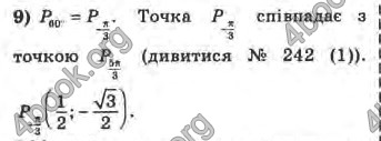 Відповіді Математика 10 клас Афанасьєва. ГДЗ