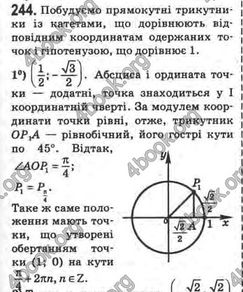 Відповіді Математика 10 клас Афанасьєва. ГДЗ