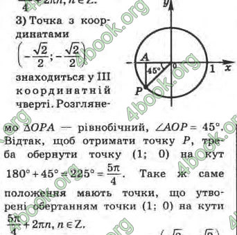 Відповіді Математика 10 клас Афанасьєва. ГДЗ