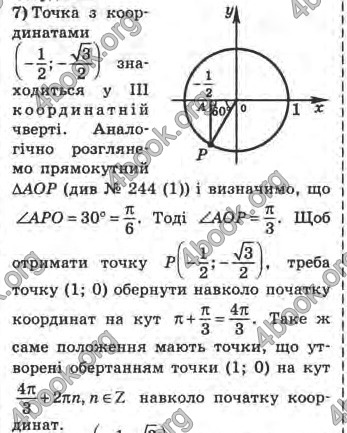 Відповіді Математика 10 клас Афанасьєва. ГДЗ