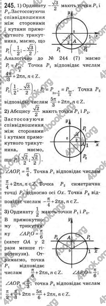 Відповіді Математика 10 клас Афанасьєва. ГДЗ