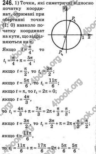 Відповіді Математика 10 клас Афанасьєва. ГДЗ