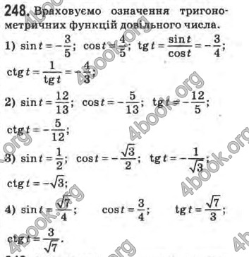 Відповіді Математика 10 клас Афанасьєва. ГДЗ