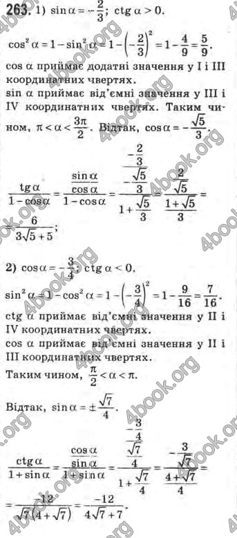 Відповіді Математика 10 клас Афанасьєва. ГДЗ