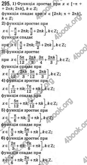 Відповіді Математика 10 клас Афанасьєва. ГДЗ