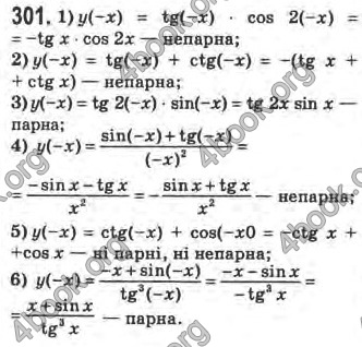 Відповіді Математика 10 клас Афанасьєва. ГДЗ