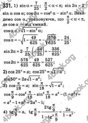 Відповіді Математика 10 клас Афанасьєва. ГДЗ